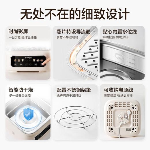 SUPOR electric stew pot, electric steamer, electric stew pot, water-proof stew pot, soup pot, stew pot, 0-coating multi-functional white porcelain stew pot, steaming up and down, bird's nest stew pot, electric cooking pot 17L