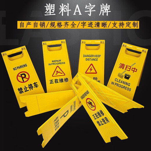 Aijibao Beware of Sliding Floors Warning Signs Anti-slip Plastic A-shaped Herringbone Signs No Parking Under Construction Beware of Sliding Floors