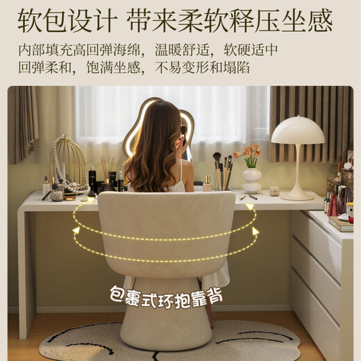 Mauya Nordic makeup stool rotatable girls bedroom high-end dressing table chair designer single cloakroom stool 360 rotation | off-white skin-friendly velvet