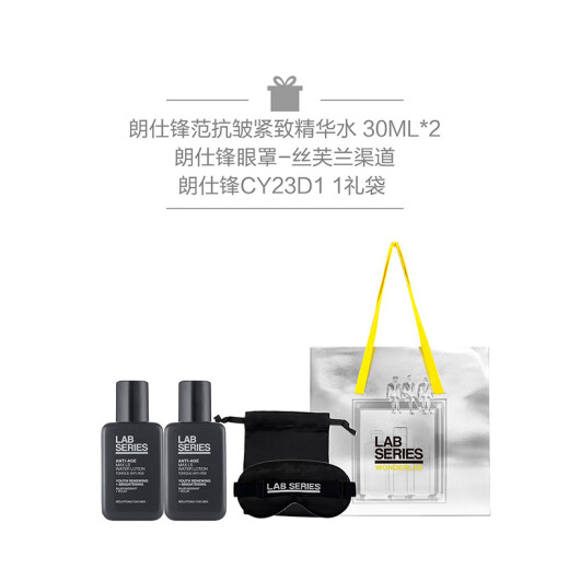 Labseries Fengfan Facial Cleanser Men's 100ml Set B