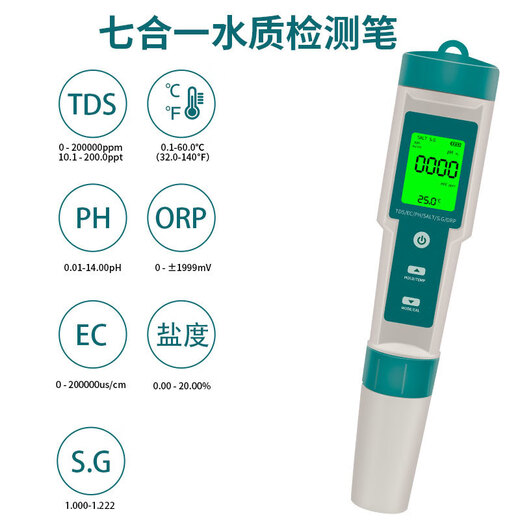 五合一多功能水质检测笔 PH笔酸度计TDS电导率测试仪温度盐度检测 pH/EC/温度三合一背光 9902
