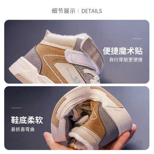 Huali children's shoes children's cotton shoes 2025 winter new boys thick-soled warm shoes plus velvet high-top sneakers two cotton shoes plus velvet gray-1431 30 recommended foot length 19.5 inner length 20.0