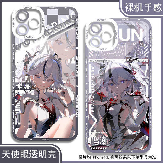 Realme (realme) game Mingchaochun mobile phone case adapted to OPPO Huawei Xiaomi 14vivo Realme OnePlus Apple Redmi Honor Angel Eye Transparent Shell K12243 vivo series--model sent to customer service notes