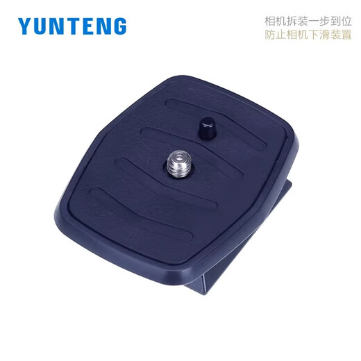 Yunteng VCT-668RM 668 690 590 688 888 618N TRIPOD GIMBALO Tablero de montaje rápido Rápido Base Base de la cámara rápida Cámara VERTICAL BLAP Clap Clap Accesorios de tablero de salida rápida 618 Tablero de montaje rápido + Backet de teléfono móvil + Zoom Remote Control