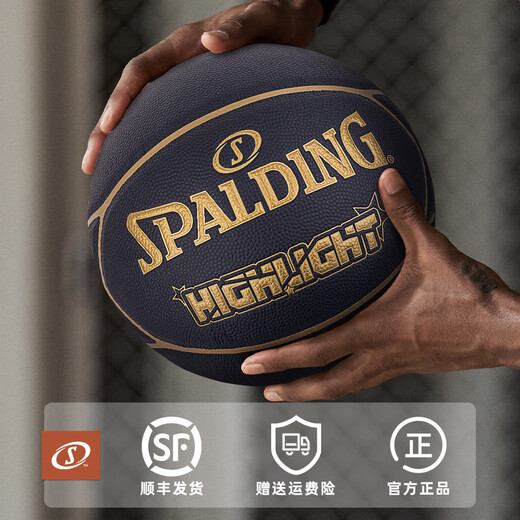 斯伯丁（SPALDING）官方正品黑金配色五角星拼接专业篮球7号PU篮球 【五角星皮片拼接】76-867Y 七号篮球(标准球)