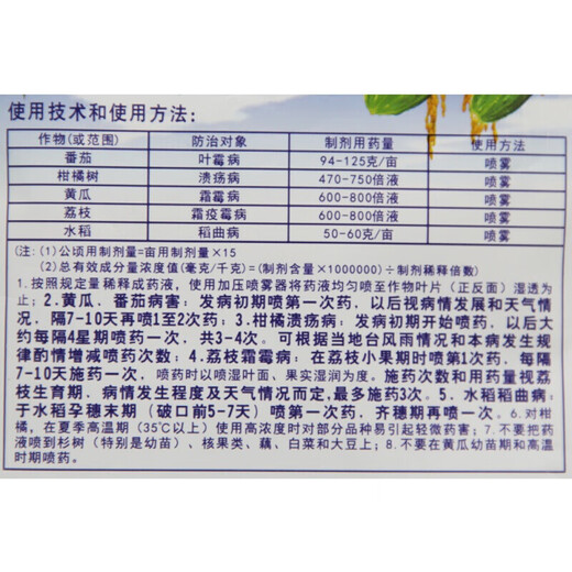 Kasumin Bordeaux Kasugamycin Copper King Copper Leaf Mildew Canker Downy Mildew Bacterial Disease Imported Pesticide Fungicide 100g