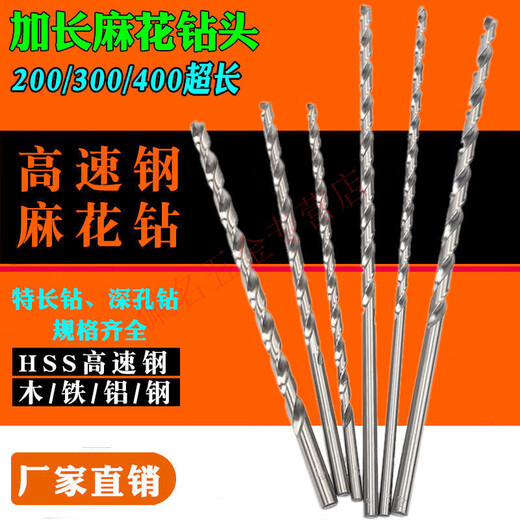 30cm drill bit extra long deep hole extended straight handle twist drill 3 4 5 6 9 10 12 x300mm 200mm 8*300mm