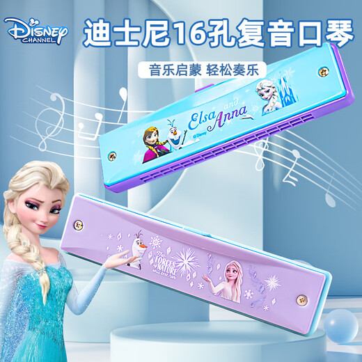 迪士尼（Disney）儿童口琴初学者入门小学生专用冰雪奇缘口风琴电子麦克风 【冰雪奇缘】10孔儿童口琴+电子