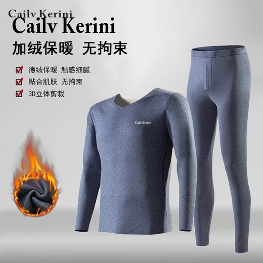 Cailv Kerini men's thermal underwear set autumn clothes and long trousers plus velvet warm slim bottoming shirt winter seamless V-neck velvet dark gray plus velvet XL