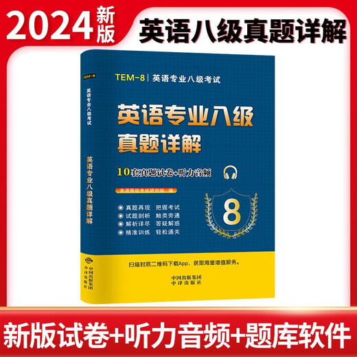 Frühere Fragen zur Englisch-Hauptprüfung der Stufe 8 im Jahr 2025