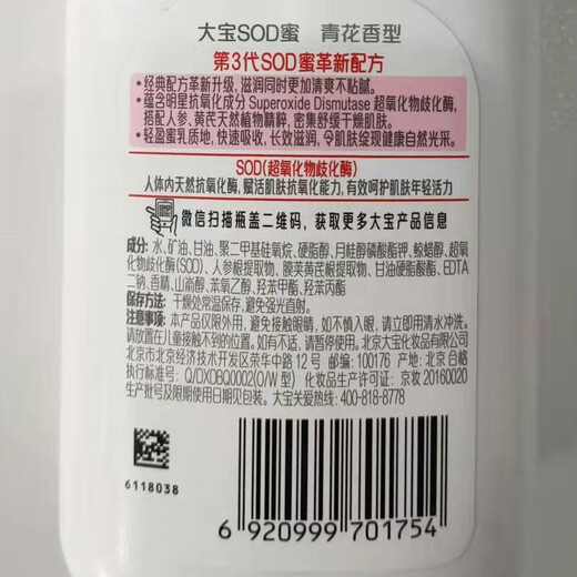 
Dabao sod honey men and women face cream lotion moisturizing lotion body autumn and winter skin care face moisturizer Dabao SOD honey 200ml*2