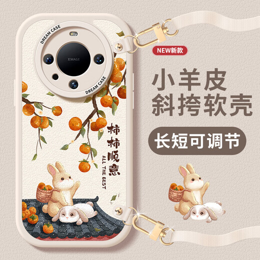 Budi crossbody suitable for Huawei mate60pro mobile phone case nova12 women's lanyard p40mate50/40pro anti-fall PN-Permaceutical Sushi (white) F1396 horizontal +2 Huawei nova8