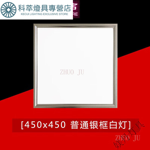 Janevia integrated ceiling light flat panel light 450450 aluminum gusset recessed combination light living room kitchen 4545 fashionable silver frame 20 watts