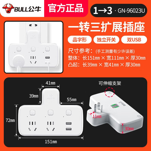 Bull King Bull Plug Converter Multifunción Multifunción de dos vueltas Placa de expansión Placa de enchufe multi-Pull HOLA Multi-Pull Suppliation (flexible) Switch de seis mayor como giro 9733K