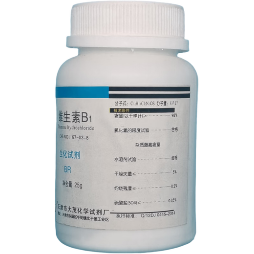 Damao (DM) Vitamin B1 Thiamine Hydrochloride Biochemical Reagent BR25gCAS 59-43- 8 Laboratory Chemical Reagent BR25g BR25g Spot