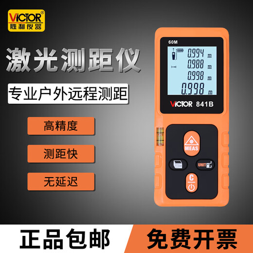 Shengli Instrument VC841a High Precision Laser Laser Finder Finder Handheld Measuring Meter Souverain Electronic Ruler Outdoor VC841A 40 mètres Standard + Charging Set