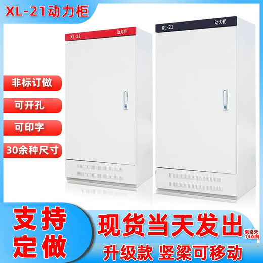 Power distribution cabinet xl21 low voltage lighting indoor and outdoor distribution box custom box strong electrical control cabinet conventional 1000*600*400 (black brow)