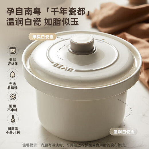 Bear electric stew pot, electric stew pot, soup pot, stew pot, white porcelain stew pot for 3-4 people, ceramic fully automatic porridge pot, direct stew electric stew pot DDG-D30H5 3L