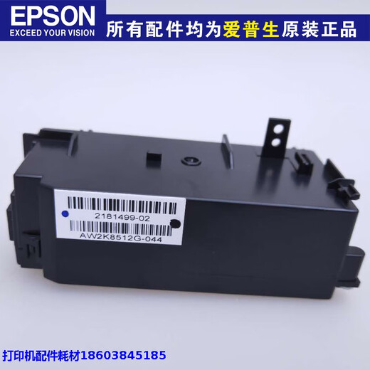 MDNG爱普生L4158 L4168 L6158 6178 6198 L4165电源板盒子适配器 带外壳电源板