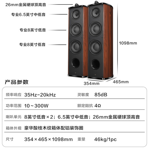 
HuiVi Diva8.3F dual 8-inch low frequency shock, enthusiast-grade HIFI home theater floor speaker, amplifier audio set, Diva8.3F (2.0 channel)