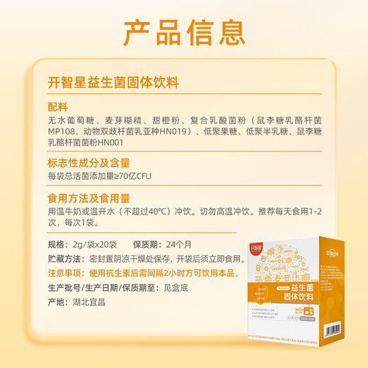 Angel Nut Kaizhixing Probiotics 2g*20 bags