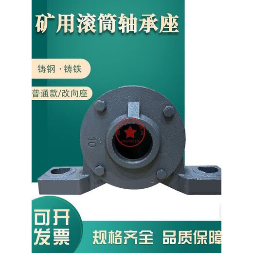 
Custom cast steel bearing seat fixed seat roller conveyor belt mine special bearing seat 131013121316 cast steel 3524 port
