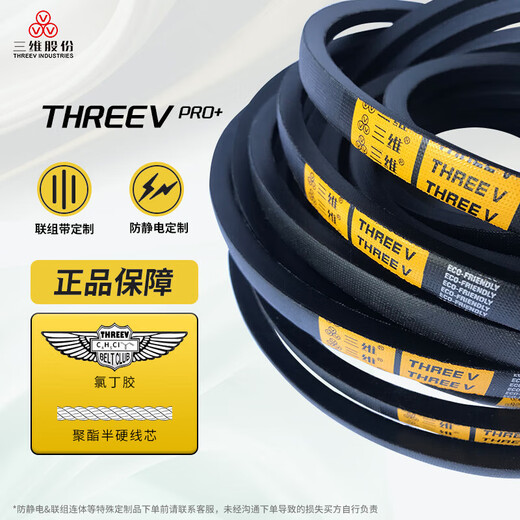 V-belt type B B1700B1702B1727B1750B1753B1778B1800 motor belt Li B1800Li