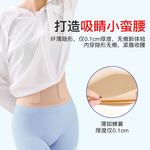 Pettneed japanischer medizinischer Gürtel Dünne Lendenscheibenvorrang Hernigung
