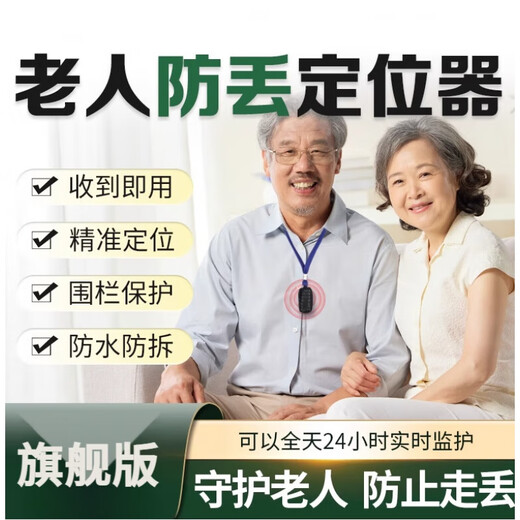 HKMW Huawei machine HUAWEl suitable for the elderly locator gps tracking elderly dementia anti-lost reservation bracelet elderly anti-lost artifact 5G upgraded version lifetime + 80 days standby + triple satellite Beidou positioning +