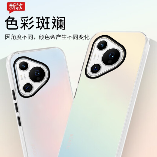暴走适用华为Pura70手机壳 华为Pura70保护套 硅胶软边简约半透明全包防摔镭射渐变高级感磨砂硬壳