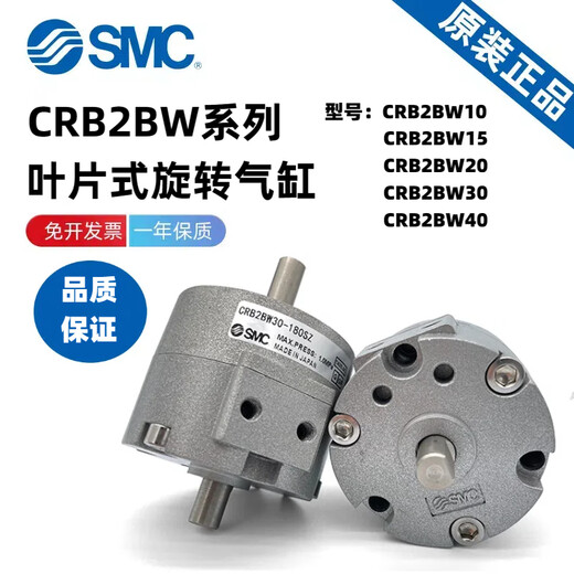 SMCCDRB2BW10/CRB2BW20/CRB2BWU30/40-90S/180S/270S/SZ气缸 CRB2BW15270S