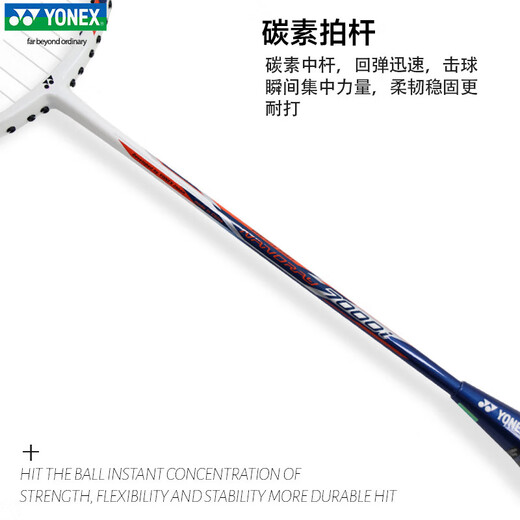 
YONEX YONEX Badminton Racket yy Beginner Carbon Compound Badminton Racket Single Shot NR7000i Green Enamel Introduction Single Shot
