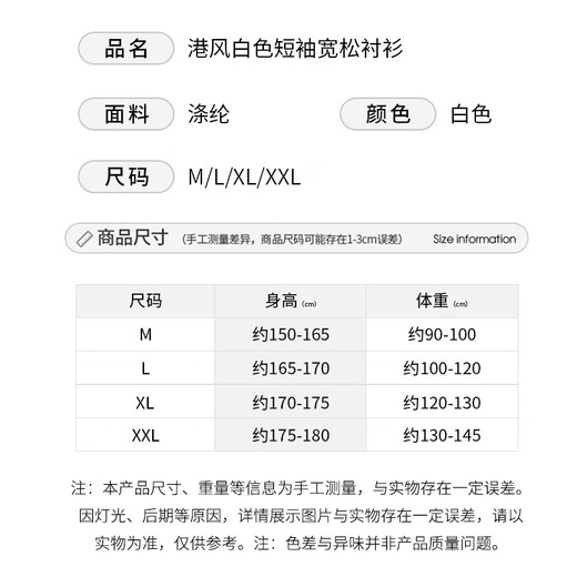 Miao Yijia kurzärärmiges Hemd Herren Sommerjacke weißes Hemd Herrenhemd Casual Viertelärmelte halbärmelige Kleidung Herrenstil Hong Kong Style White Kurzärmelige lose Hemd M.