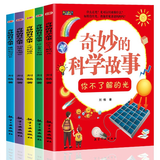 Maravillosa historia científica (llena de 5 volúmenes) Componentes de fuerza y ​​magnetismo Cómo crecen las plantas de 3 a 12 años Enciclopedia Popular Encyclopedia Libro de imágenes Curiosity Exploration Power 1396 ** 67 Liu Chang Aviation Industry Press