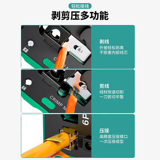 Lekali Category 7 through-hole multi-functional network cable clamp grade crystal head crimping pliers Category 7 RJ45 shielded dovetail clamp pliers