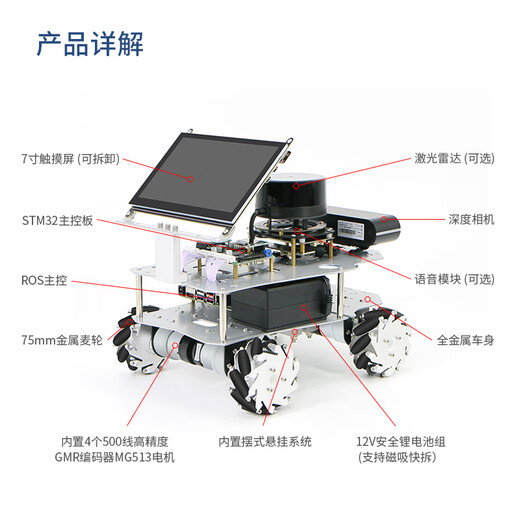 WHEELTEC ROS2机器人阿克曼差速R550无人自动驾驶小车麦克纳姆轮ROS小车树莓派开源Jetson nano 如需加装【语音交互功能】600元，请与小车一同拍下 RDK X5 8GB+N10
