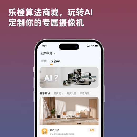 
Lecheng surveillance camera home wireless indoor S2D-8M pro dual-band wifi 4K high-definition 8-megapixel mobile phone remote monitoring 360 no dead corner pet baby monitoring
