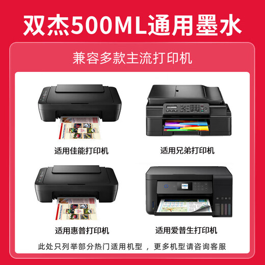 Shuangjie -Drucker -Tinte ist für HP 805 803 680 682 Tinten -Epson -Drucker Tinte Xiaomi Canon Druckertinte 845 815 Tintenpatronenuniversal Füll Tinte Schwarz Schwarz geeignet