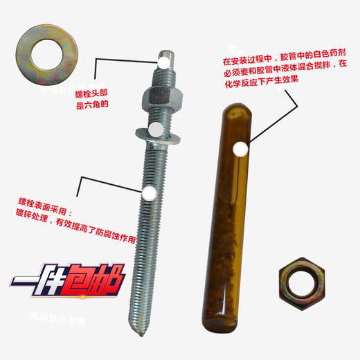 Danyang Qingtian national standard 8.8 grade high-strength special shield chemical anchor screw bolt chemical expansion M8M-M30 package testing 8.8 grade M16*190 (5 sets)