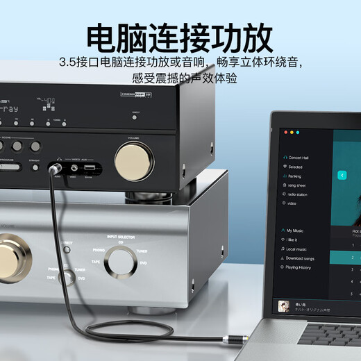 秋叶原（CHOSEAL） 发烧级单晶铜音频线 带神经线屏蔽层抗干扰HIFI音质家庭影音功放音响连接线 3.5mm公对公单晶铜音频线QS9904 2米