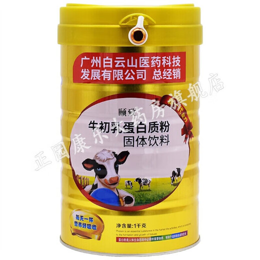 Guangzhou Yao Baiyun Mountain Yizhi Protein Pulver-Serie Esel-Hide-Gelatine-Rot-Daten/mehrdimensional/Calciumeisen und Zink/Rindfleisch Colostrum/Saccharose-freier/komplexer Aminosäuren/Molke/Xylitol Festgelegte Guangzhou