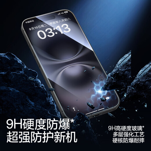 闪魔 适用苹果16钢化膜 iphone16手机膜高清透亮强抗指纹防爆防摔保护非全屏贴膜