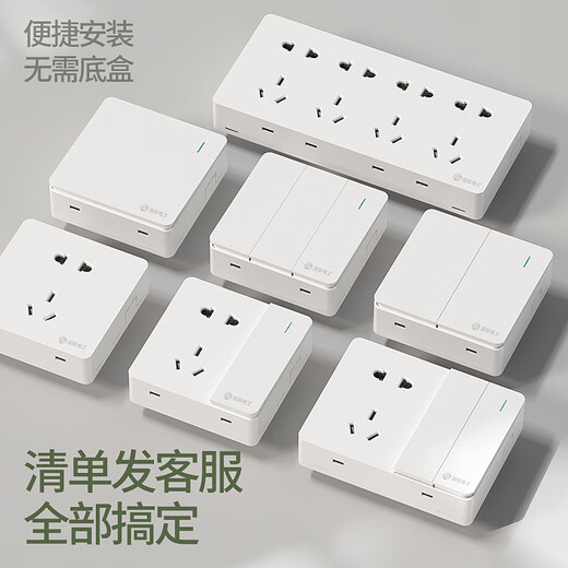 国际电工明装开关插座二开十孔厨房明线明盒家用墙壁二位三位多孔电源面板 明装五孔插座【白色】