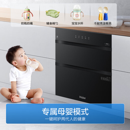 Haier 110L disinfection cabinet built-in sterilization cabin series disinfection cupboard household drying machine light wave pasteurization maternal and child lock three doors and three drawers EB031