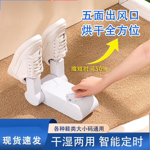Xiaomi Buyi shoe dryer, home dormitory shoe drying artifact, deodorizing and sterilizing device, fully automatic quick-drying, coaxing and baking shoe warmer, telescopic type, five-sided air outlet, timed shutdown