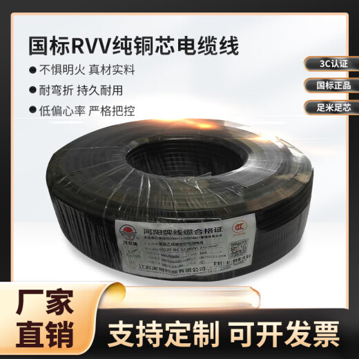 XMSJ National Standard Pure Cobre Wire y Cable RVV2/3/4/5/6/20/36 Core y otras señales de control Interruptor de bloqueo de la puerta del eje RVV4*695 metros por volumen