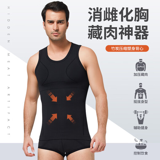 Modal meat-hiding artifact third generation men's tummy control vest summer fat man slimming seamless tight body shaping tummy control top white XL recommended weight 160-200Jin Jin equals 0.5 kg