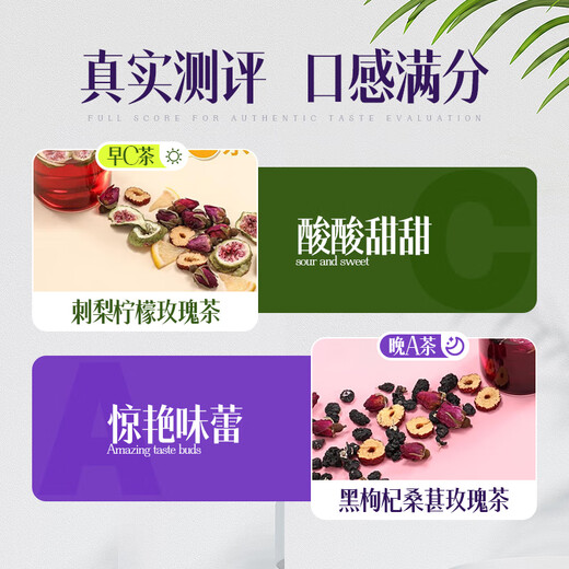 Yifu shou beijing tongrentang matin C soir un sac de thé combinaison de beauté blanc coe cuze poire de citron noir wolfberry mulberry rose thé blanchissant le thé de beauté qi et thé de la santé sanguine