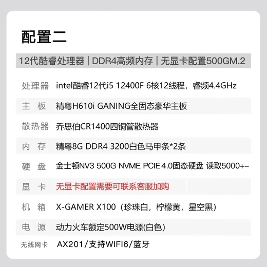 Jingyue Core i3 12100F/i5 12400F/no graphics card computer console game ITX mini host desktop computer eating chicken LOL Yongjie game console DIY assembly machine configuration 2 i5 12400F/no graphics card/16G/500G with Jingyue GTX1060 6G