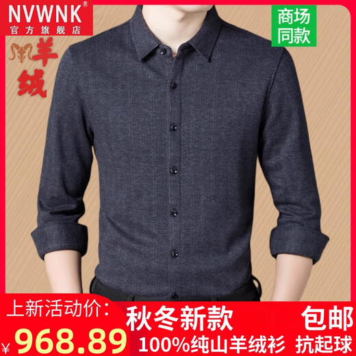 NVWNK Erdo city-made 100% pure cashmere shirt men's long-sleeved autumn and winter large size loose thickened warm shirt dad wear dark gray XL 175/92A